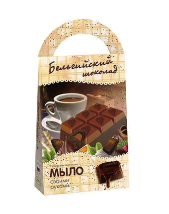 Набор для творчества Аромафабрика Мыло своими руками Бельгийский шоколад