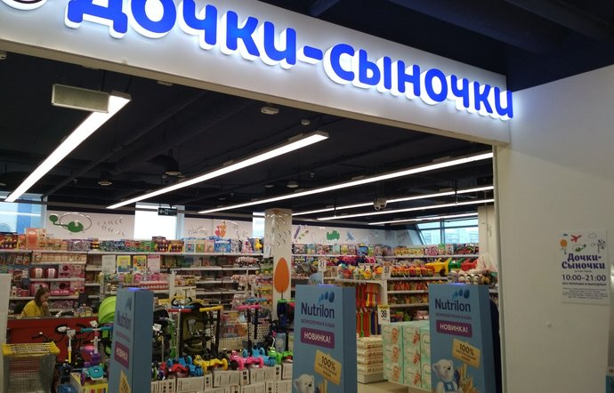 Фото магазина для детей Дочки-Сыночки Фотография детского магазина Дочки-Сыночки