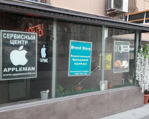 Бренд Стори Комиссионный Магазин