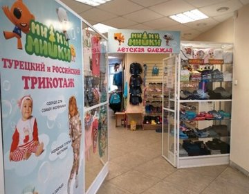 Детский магазин Мими Мишки в Томске