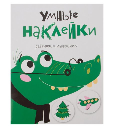 Наклейки Стрекоза Выпуск 7
