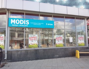 Детский магазин Modis в ТЦ Детский мир в Саратове Детский магазин Modis в ТЦ Детский мир в Саратове