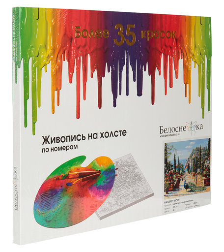 Живопись на холсте Белоснежка На берегу моря 40*50 см