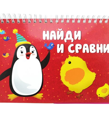 карточки Искатель «Найди и сравни» 0+