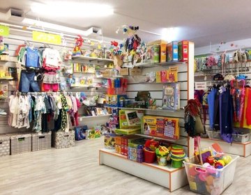 Детские Магазины В Городе Екатеринбурге