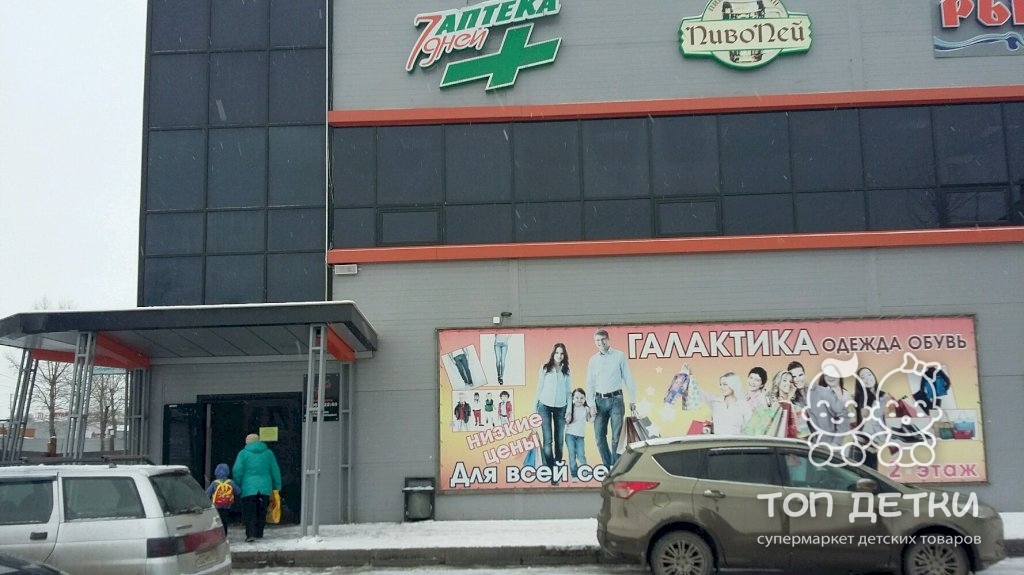 Магазин В Новосибирске 1