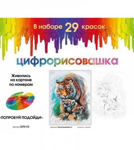 Белоснежка Картина по номерам Попробуй подойди 3270-CS