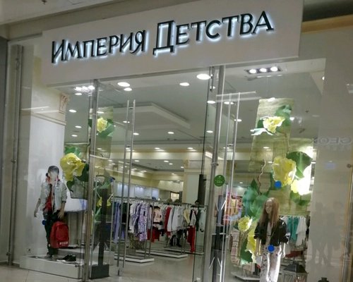 Империя Детства Интернет Магазин Аутлет