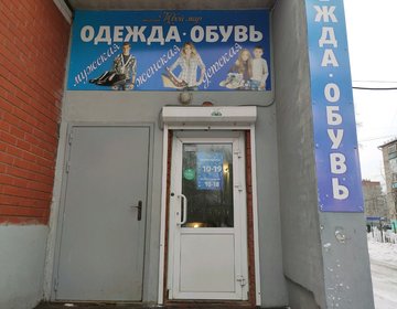 Детский магазин Твой мир в Ижевске