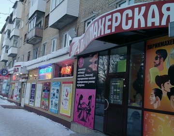 Детский магазин 7 гномов в Новомосковске