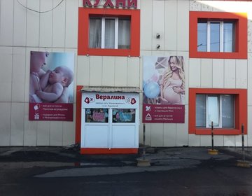 Детский магазин Вералина в Петропавловске-Камчатском