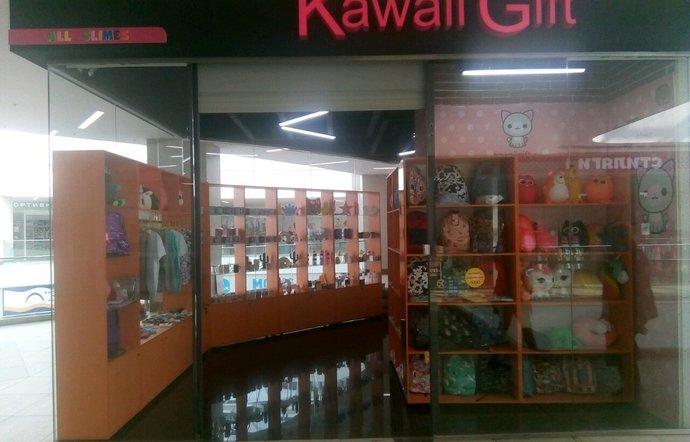 Фото магазина для детей Kawaii Gift Фотография детского магазина Kawaii Gift