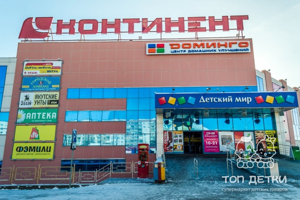 Магазин Новый Континент