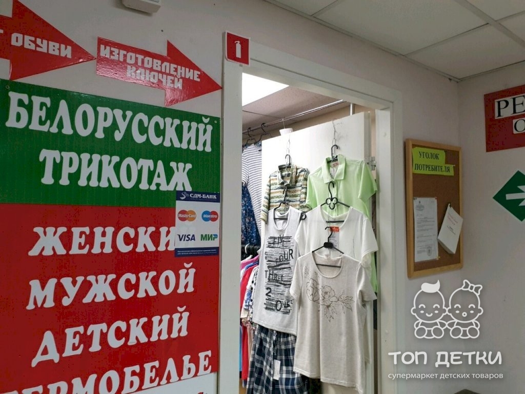 Белорусский Трикотаж Адреса Магазинов
