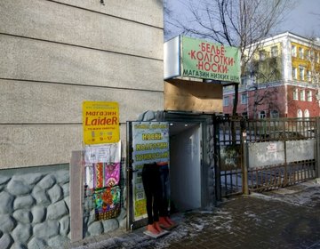 Детский магазин Laider в Саратове