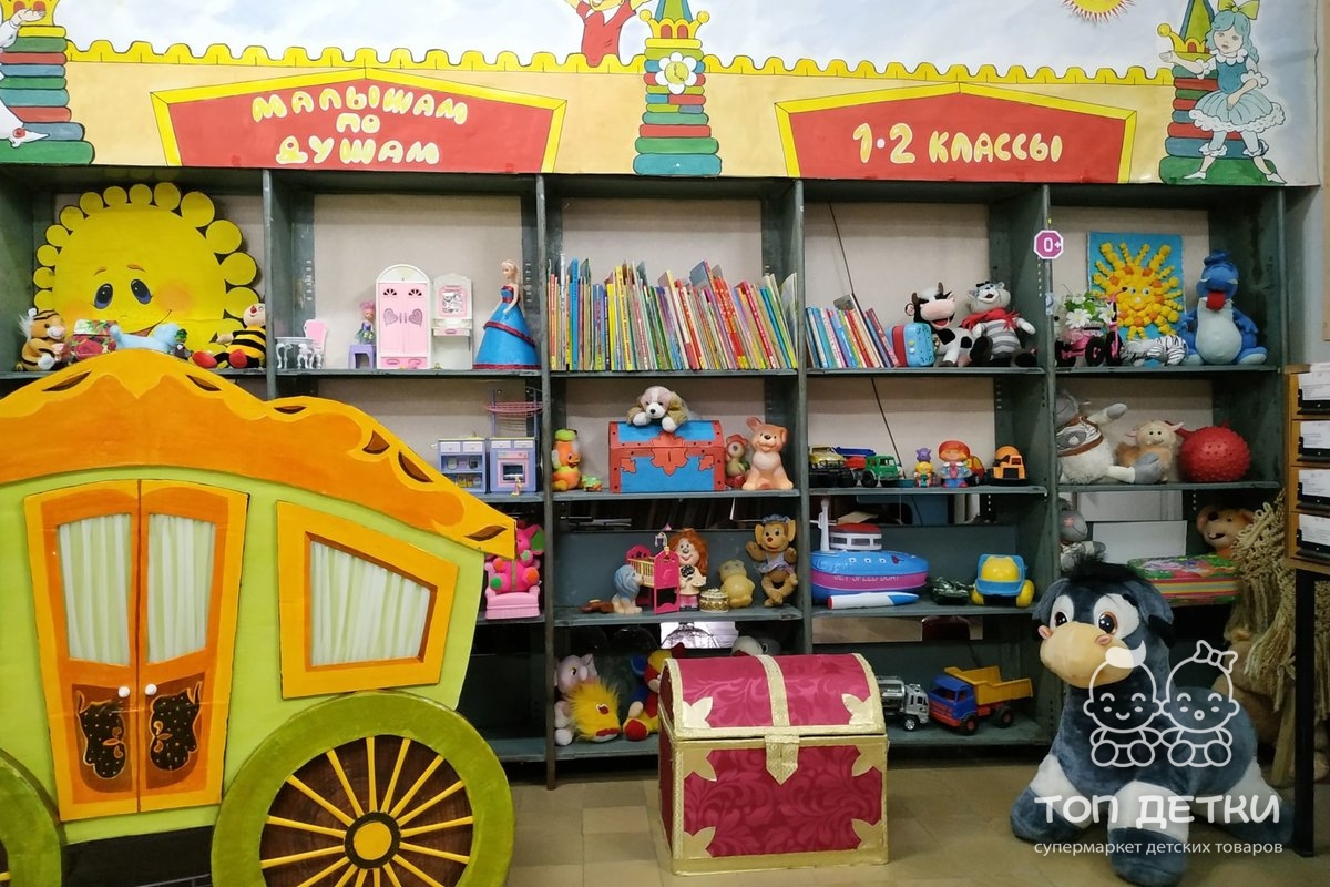 Детские Товары Интернет Магазин Нижний