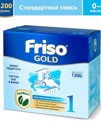 Молочная смесь Friso Gold LockNutri 1 0-6 месяцев, 1200 г