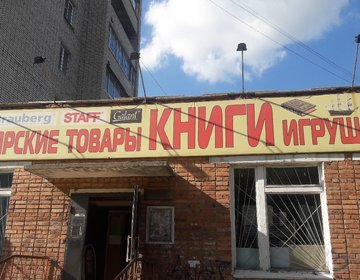Детский магазин Книги в Новомосковске Детский магазин Книги в Новомосковске
