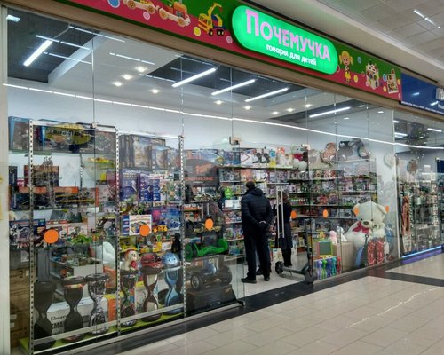 Детские Игрушки Белгород Интернет Магазин