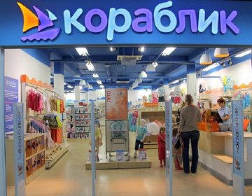 Детский магазин Кораблик в Вологде Детский магазин Кораблик в Вологде