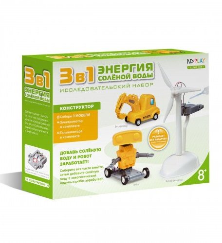 Nd Play Энергия солёной воды 3 в 1