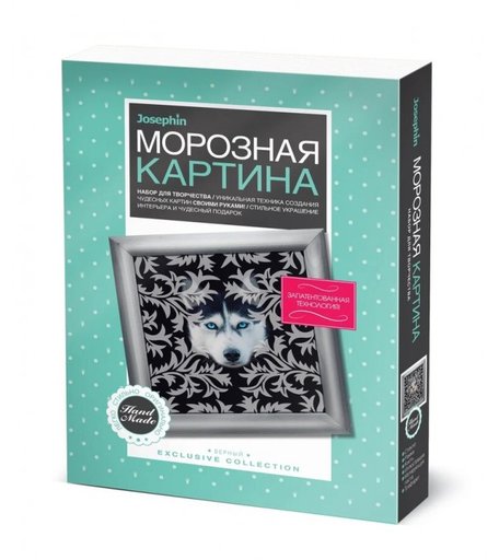 Josephin Морозная картина Верный