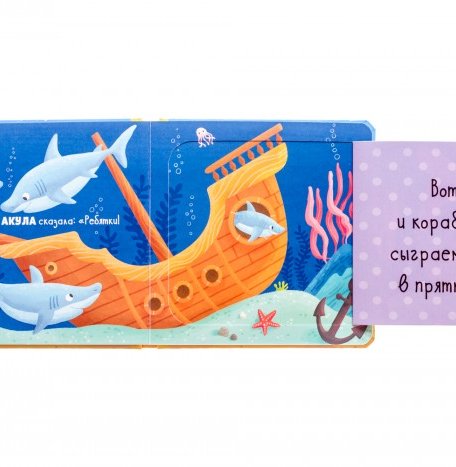 Clever Шигарова Ю. Книжки с клапанами Малыши учатся плавать