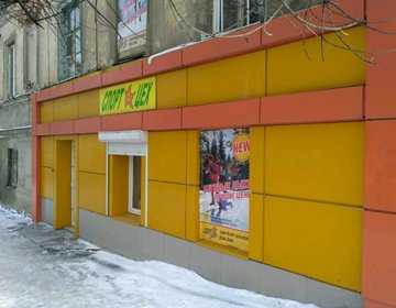 Детский магазин Спортцех в Саратове