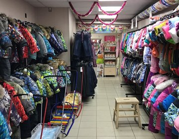 Детские Магазины В Городе Екатеринбурге