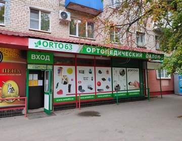 Детский магазин Orto в Новокуйбышевске