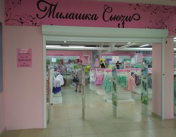 Детский магазин Милашка Сьюзи в Ижевске