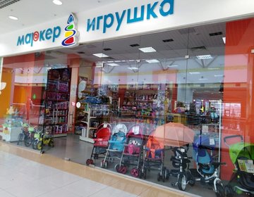 Маркер Игрушка Челябинск Интернет Магазин