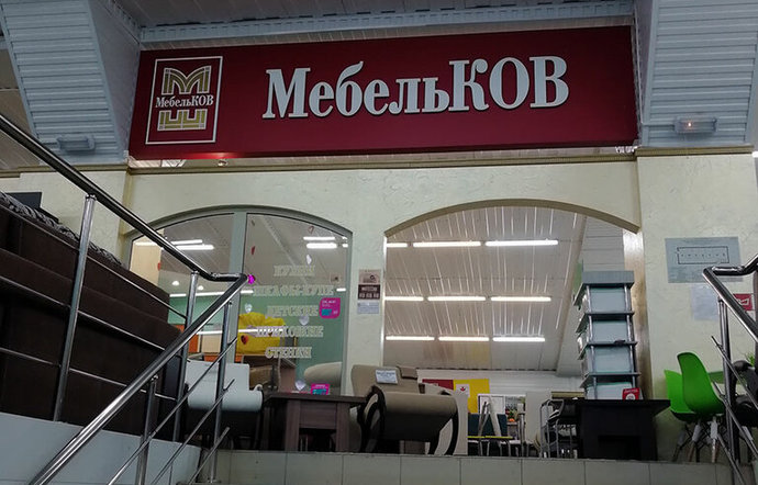 Фото магазина для детей МебельКов Фотография детского магазина МебельКов