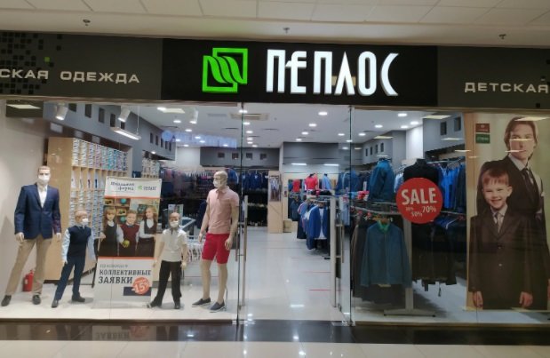 Фото магазина для детей ПЕПЛОС Фотография детского магазина ПЕПЛОС