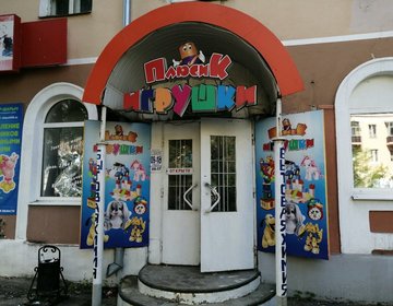 Детский магазин Плюсик в Пензе