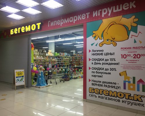 Интернет Магазин Детских Товаров Дзержинск