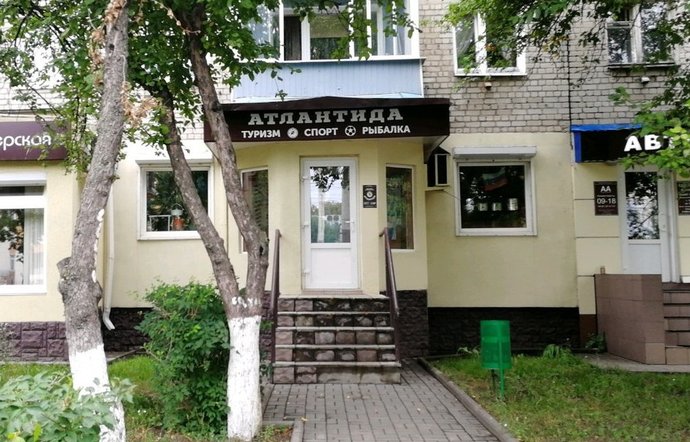 Фото магазина для детей Атлантида Фотография детского магазина Атлантида