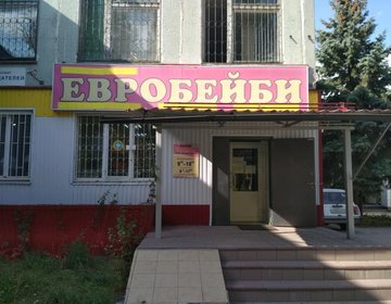 Детский магазин ЕвроБейби в Ульяновске