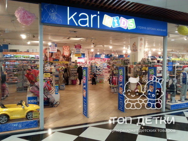 Kari Kids Магазин Официальный Kari Kids Магазин Официальный
