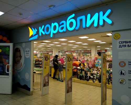 Магазин Кораблик Товары