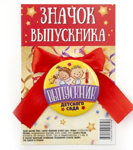 Значок Орландо - 