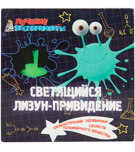 Набор для опытов Qiddycome Лизуны Светящийся в темноте 213 г