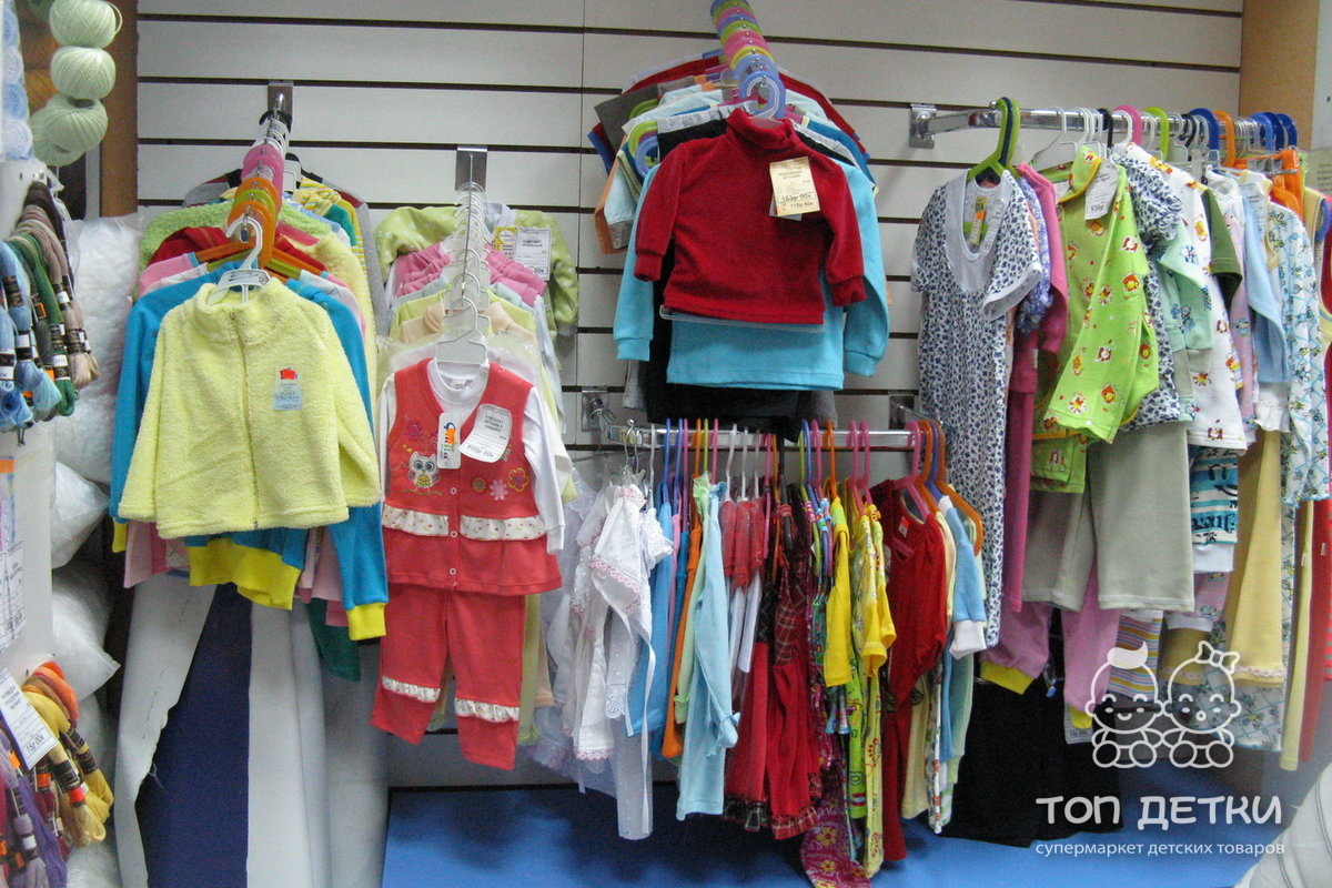 Рейтинг Детских Магазинов Одежды