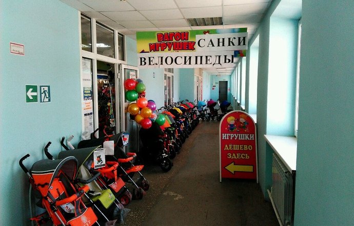 Фото магазина для детей Вагон игрушек Фотография детского магазина Вагон игрушек