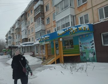 Детский магазин Альянс в Ачинске