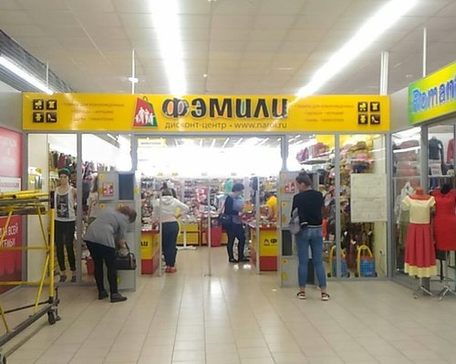 Фэмили Магазин Одежды Ставрополь Каталог