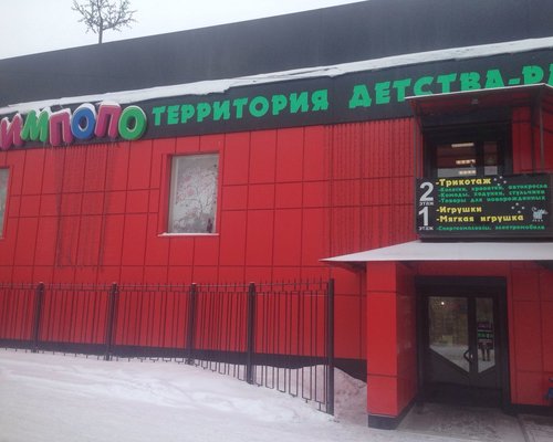 Магазин Лимпопо В Орске Каталог Товаров