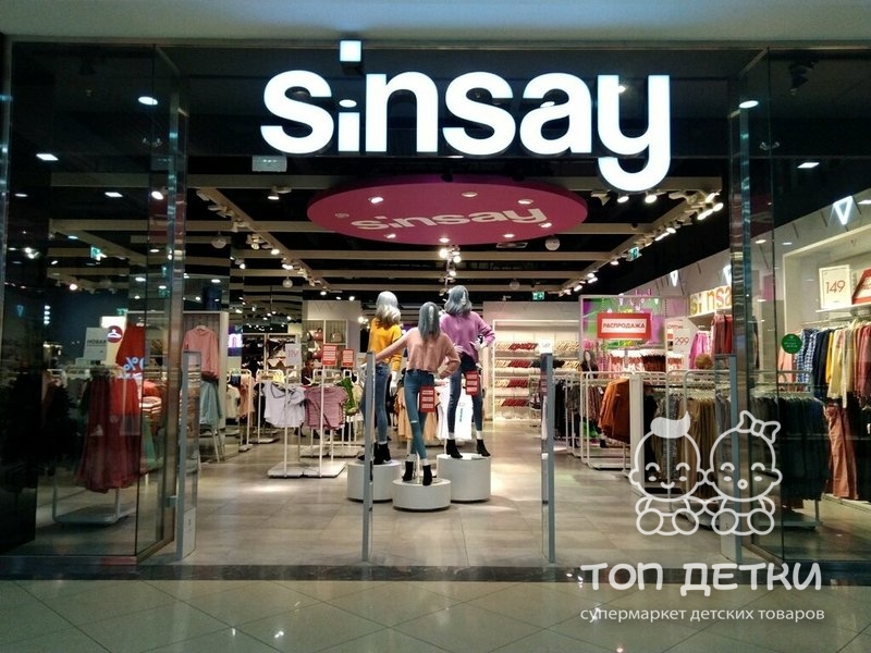 Sinsay Интернет Магазин Каталог Пермь
