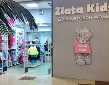 Детский магазин Zlata Kids в Саратове Детский магазин Zlata Kids в Саратове