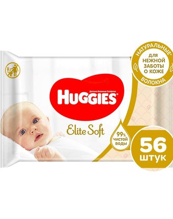 Салфетки Huggies «Elite Soft», 56 шт